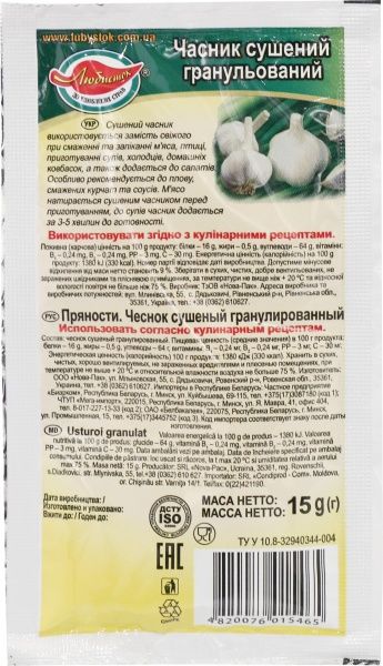 Чеснок гранулированный 15 г Любисток (4820076015465) 