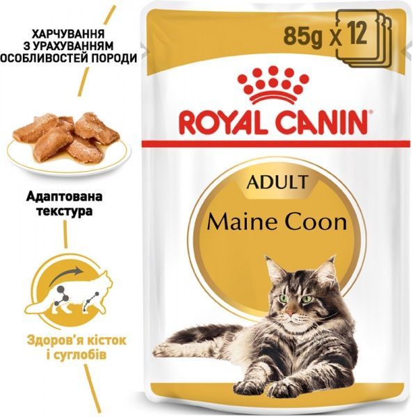 Корм Royal Canin Maine Coon Adult у соусі 85 г