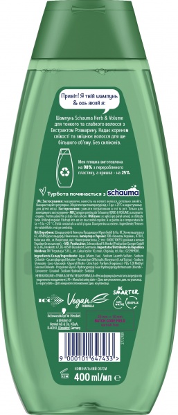 Шампунь Schauma Herb&Volume с экстрактом розмарина 400 мл