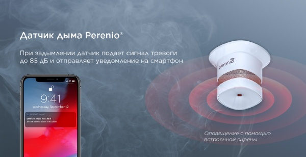 Комплект устройств умного дома Perenio PEKIT01 белый 