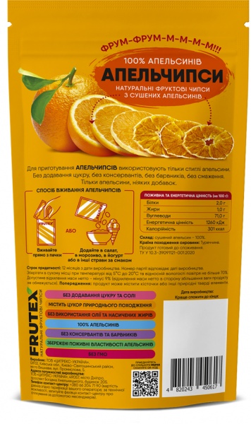 Чипси фруктові Frutex Апельчипси 35г (4820243450617)