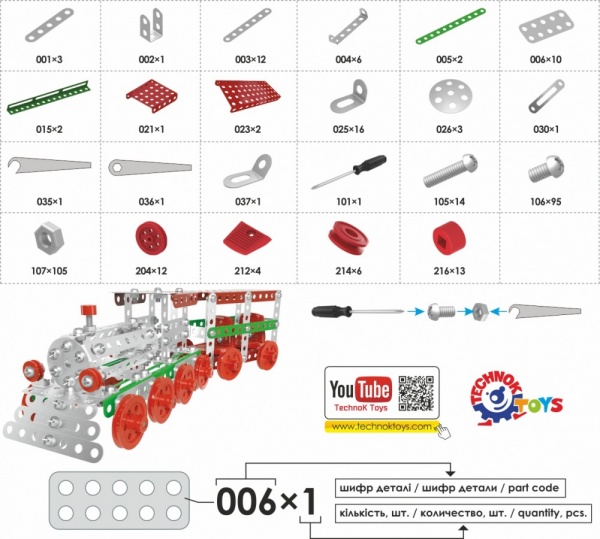 Конструктор металевий ТехноК 4814
