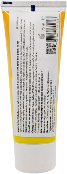 Зубная паста детская Dr. Wild Emoform Kids 75 мл