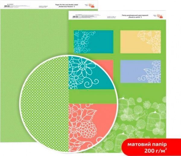 Папір для дизайну двосторонній матовий Ніжність квітів 3 А4 200 г/кв.м Rosa Talent