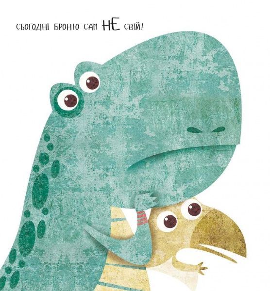 Книга «Дино-малята. Великі пригоди маленьких друзів. Бронто шукає тата» 978-617-7563-75-3