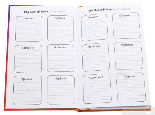 Щоденник недатований Планер успішної майстрині краси (лавандовий) Мандрівець