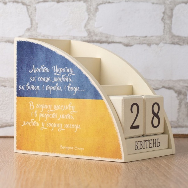 Органайзер GrayCat «Любіть Україну»