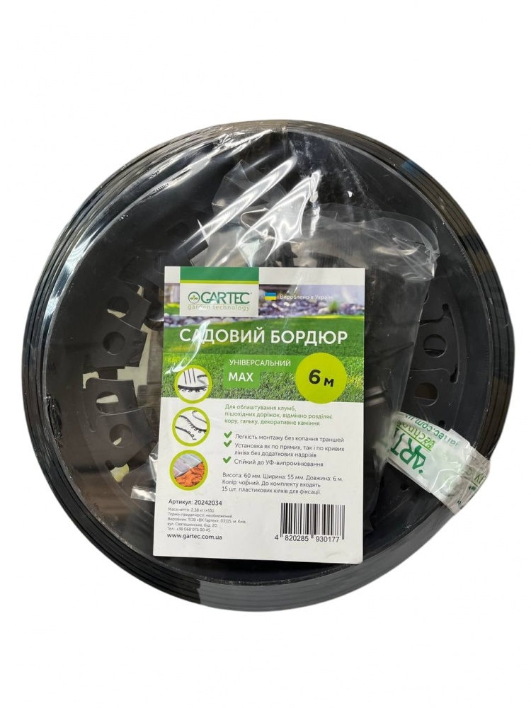 Бордюр газонный GARTEC