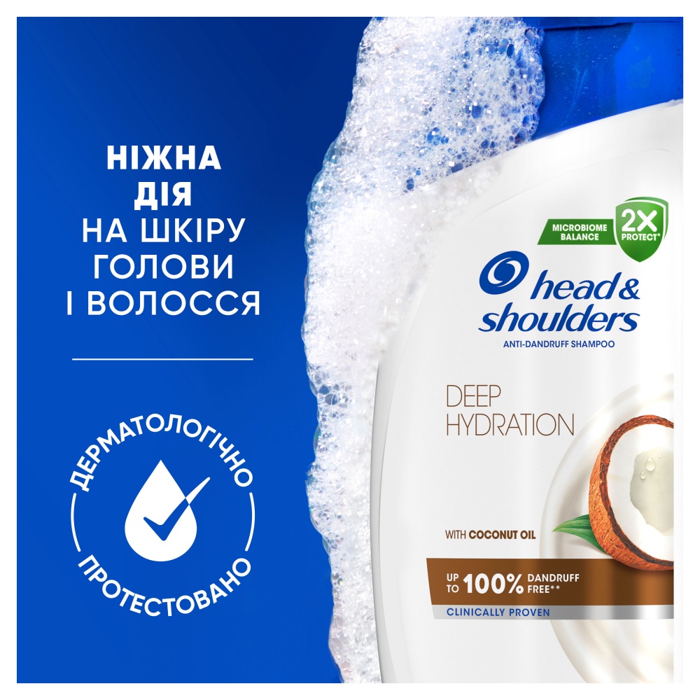 Шампунь Head & Shoulders Глубокое увлажнение 250 мл
