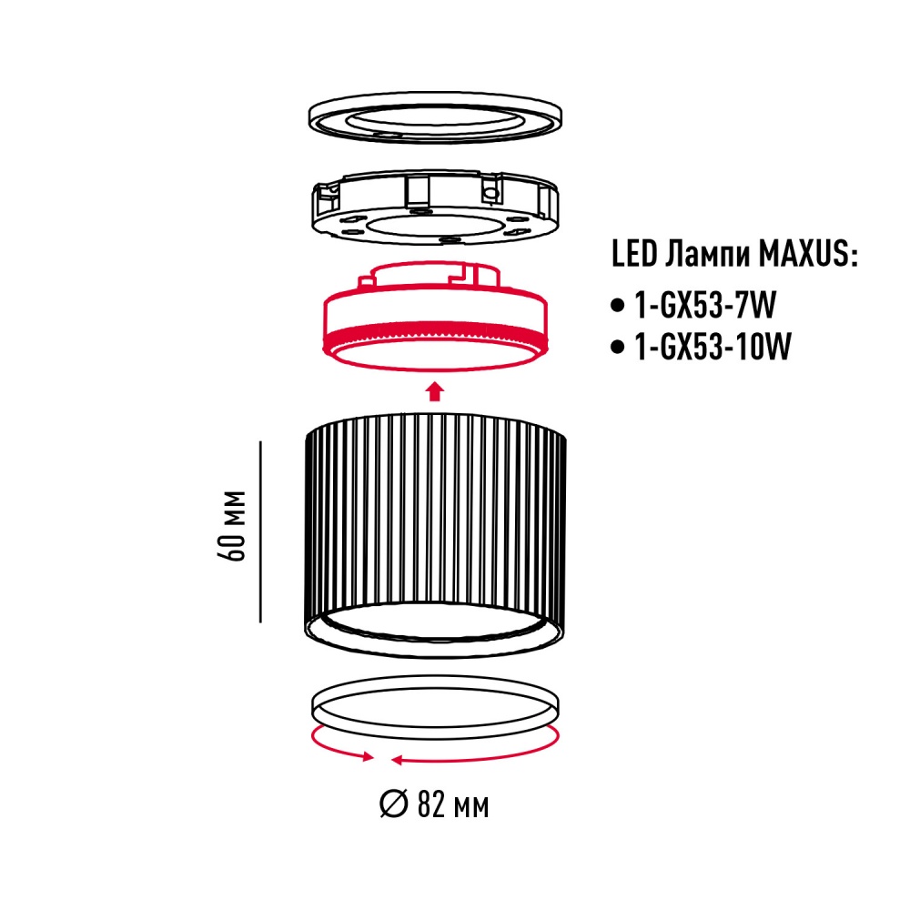 Светильник точечный Maxus Wave Base GX53 черный MAX-W-GX53-BL