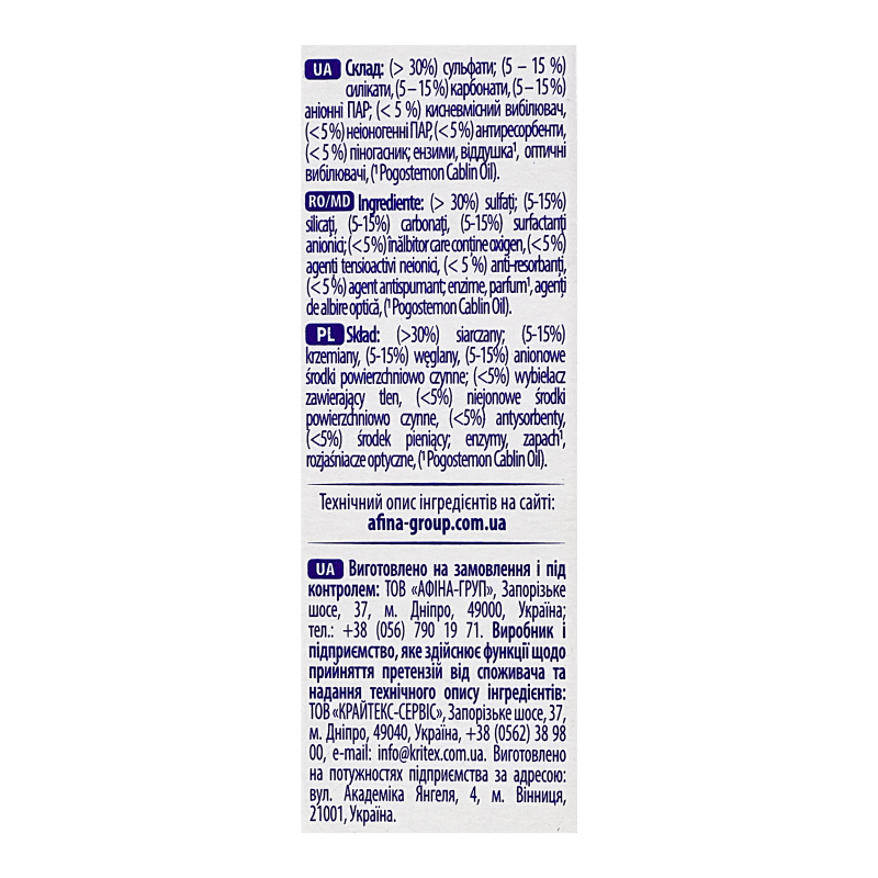 Порошок для машинной и ручной стирки SARMIX Active Universal 0,3 кг