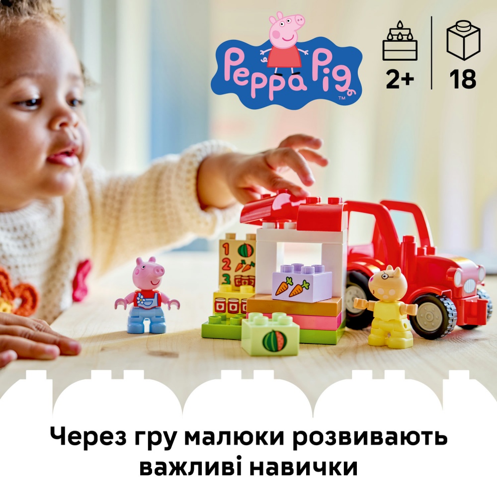 Конструктор LEGO DUPLO Трактор и рынок 10468