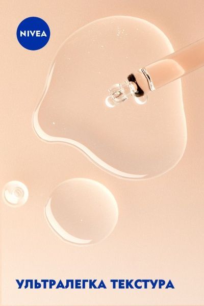 Сироватка Nivea Hyaluron Cellular Filler 30 мл