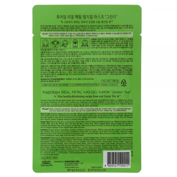 Маска для обличчя Purederm гідрогелева Зелений чай 30 г 1 шт.
