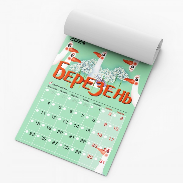 Календарь настенный «Год мечт и фантазий» + стикерпак 2024