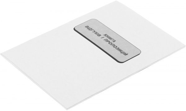 Книга відгуків та пропозицій А5 22 арк Romus