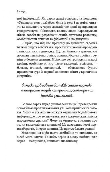Книга Вікторія Дмітрієва «Це ж дитина!» 978-617-7561-89-6