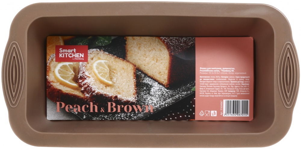 Форма для выпекания Smart Kitchen by Flamberg прямоугольная Peach&Brown series 25,5х10,5х7 см коричневый
