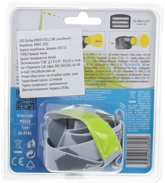 Фонарик на голову Emos P3512 зеленый 