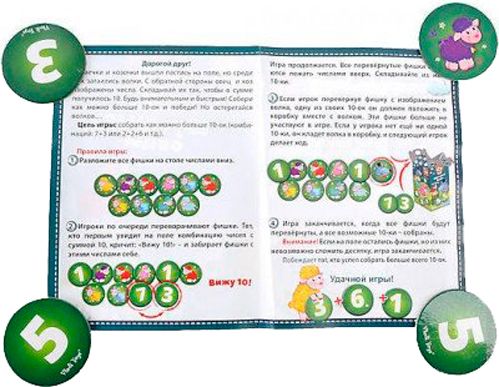 Гра настільна Vladi Toys Спритні вівці. Схопи 10-ку! VT8033-03