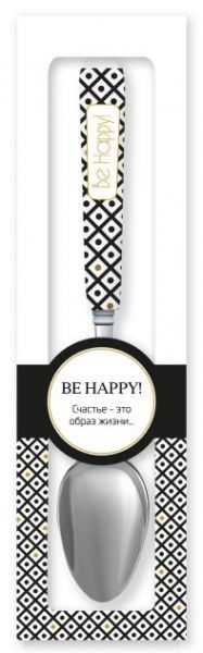 Ложка сувенірна 016-Be happy! Be Happy