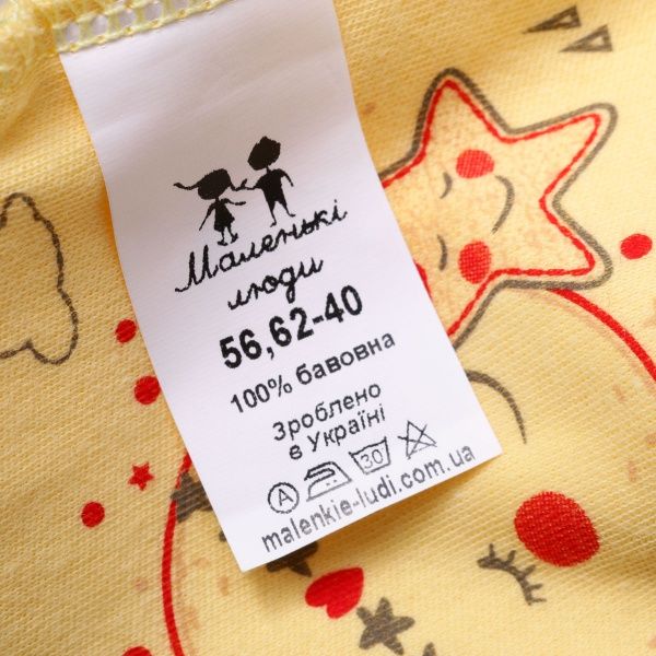 Боди детское Маленькие люди 437-110 р.62 желтый 