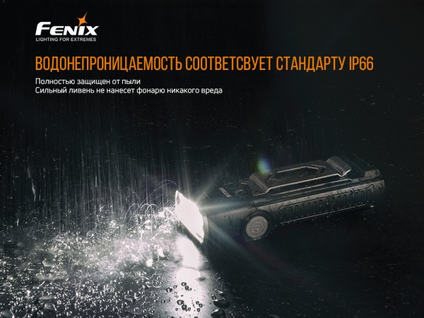 Фонарь Fenix РУЧНОЙ ИНДУСТРИАЛЬНЫЙ WT20R