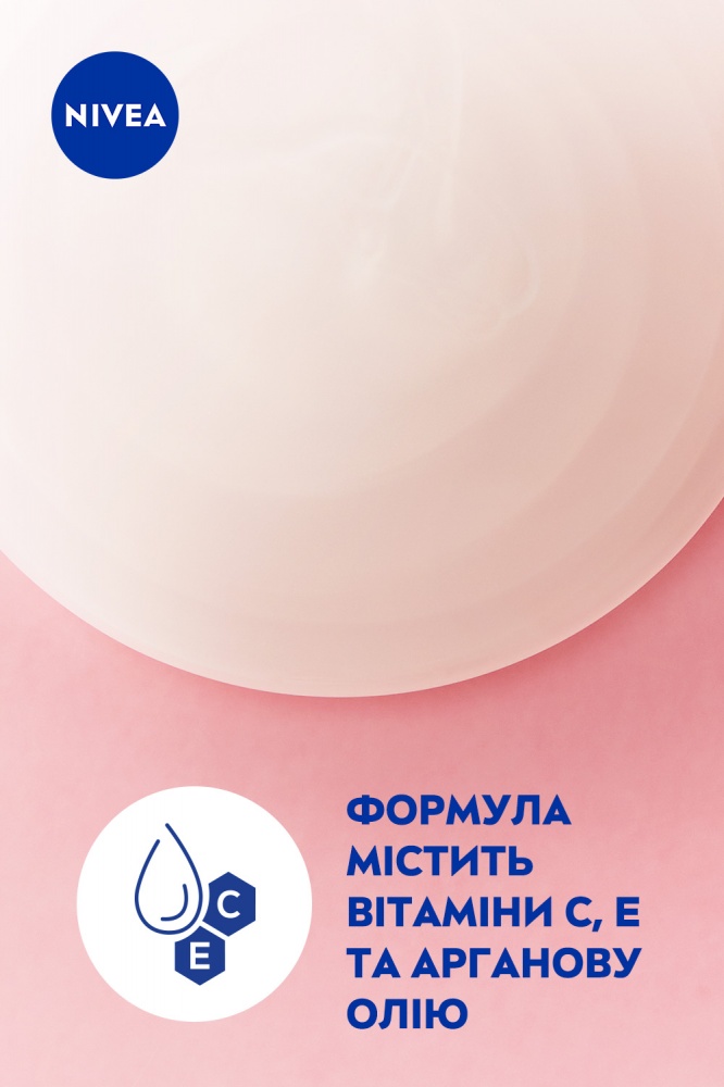 Гель для душу Nivea