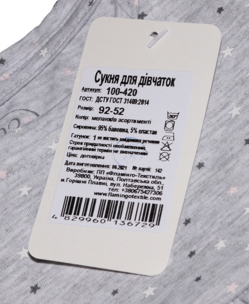 Платье Фламинго 100-420 р.104 меланж 
