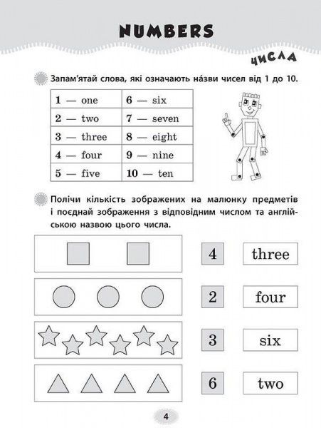 Книга Лариса Зиновьева «Тренажер з англійської мови» 978-966-284-180-0