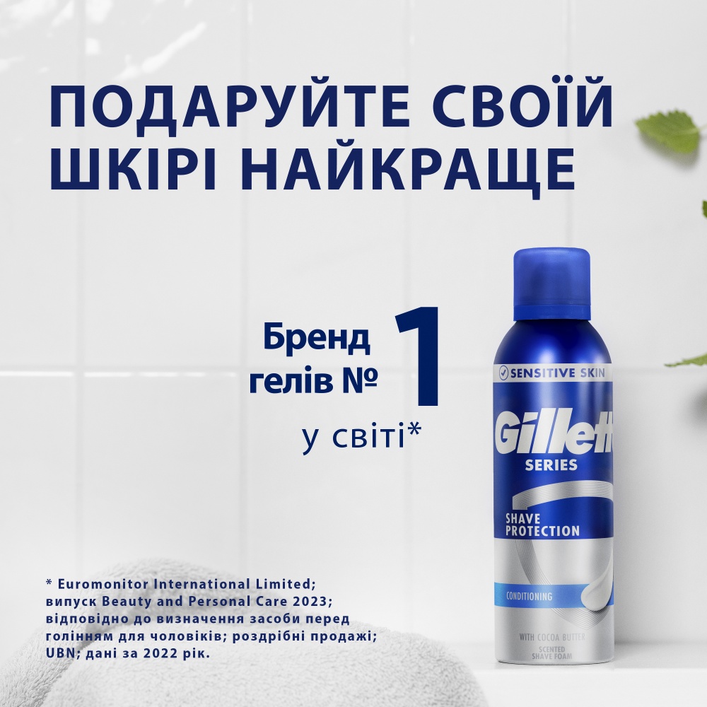 Пена для бритья GILLETTE Series Тонизирующая с маслом какао 250 мл