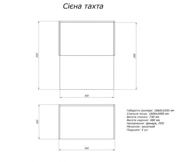 Тахта прямой Берегиня Сиена 1660x1030x730 мм