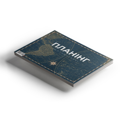 Планинг Карта А3 горизонтальный 54 лист. 70 г/м² 1B2083 Аркуш