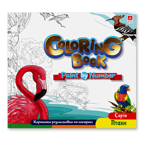 Раскраска «Птахи картинки по номерам 1B2063»