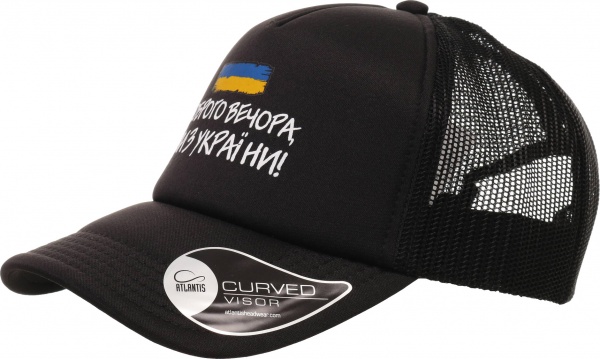 Кепка Корпорація 12 Доброго вечора, ми з України RAPPNRNR 58 черный