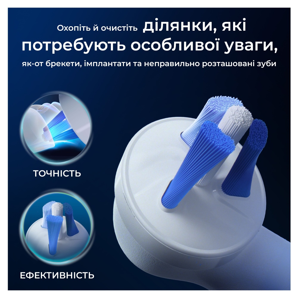Насадки для электрической зубной щетки Oral-B iO Специализированная чистка 2 шт 8700216375399