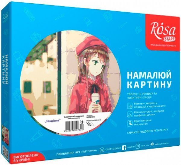 Набір, техніка акриловий живопис за номерами Замріяна Rosa Start 