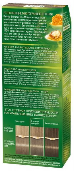 Крем-фарба для волосся Palette Naturals (Фітолінія) 8-140 пісочний блонд 110 мл