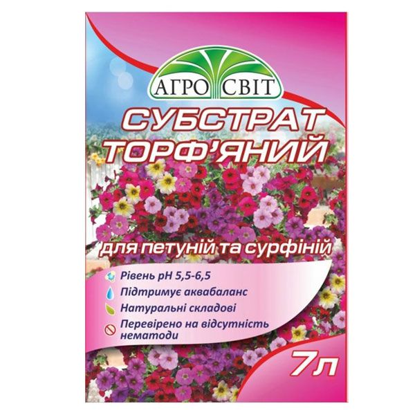Субстрат Агросвіт для петуній 7 л