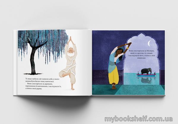 Книга «Йога» 978-966-97730-1-2