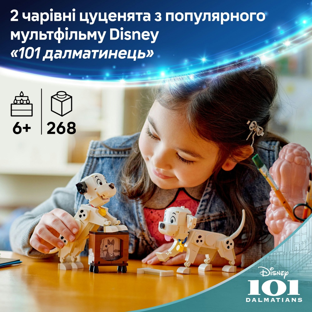 Конструктор LEGO Disney Лакі та Пенні. 101 далматинець 43271