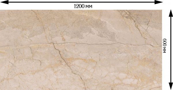 Плитка Cifre Egeo Cream Pulido 60x120 