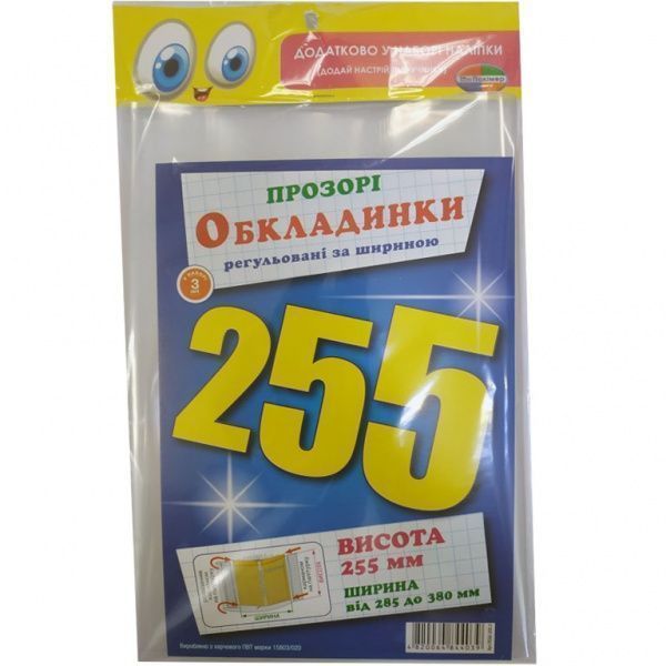 Обложки универсальные с двойным швом H255 Полимер