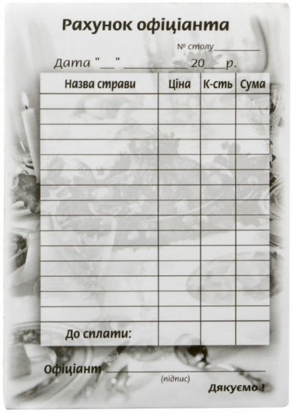 Счет официанта А6 бумага самокопирующаяся двухслойная 100 листов Nota Bene