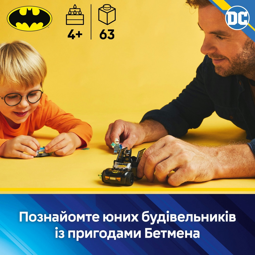 Конструктор LEGO Super Heroes DC Бетмен і Бетмобіль проти містера Фріза 76301