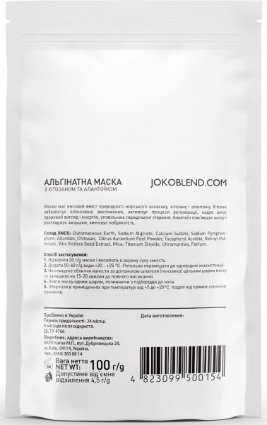 Маска Joko Blend Cosmetics с хитозаном и аллантоином 100 г 1 шт.