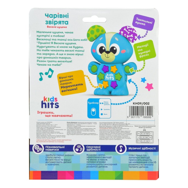 Розвиваюча іграшка Kids Hits веселе цуценя KH09/002