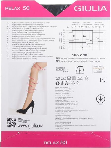Колготки женские Giulia Relax 50 den nero р. 2 черный 1 пар 
