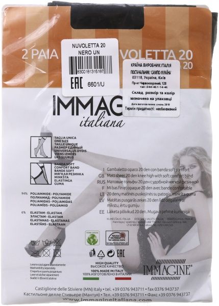 Гольфы женские Immagine Nuvoletta 20 Den Nero р. 36-40 черный 2 шт. 