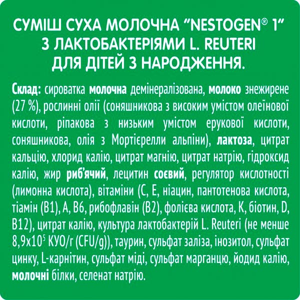 Суха молочна суміш Nestle Nestogen для дітей з народження з лактобактеріями 1 L.Reuteri 600г 7613287103680